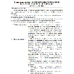 Практическая работа 4. Excel