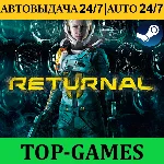 Returnal | Steam | АКТИВАЦИЯ СРАЗУ | Region Free