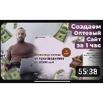 🔥💵 Файлы сайта для продажи товара оптом через дропшип