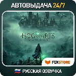 Hogwarts Legacy | Steam Аккаунт 🔥РУССКАЯ ОЗВУЧКА