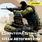 🟨 Counter Strike Source Автогифт RU/KZ/UA/CIS