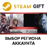 ✅СРЕДИЗЕМЬЕ: КОМПЛЕКТ ТЕНЕЙ🎁Steam🌐Выбор Региона