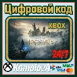 🌍 Hogwarts Legacy Xbox Series X|S КЛЮЧ 🔑 + GIFT 🎁