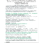 Б.2.4 ПБ 316.13 (январь 2023)