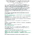 Б.2.5 ПБ 324.10 (январь 2023)