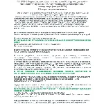 Б.2.8 ПБ 1759.3 (январь 2023)