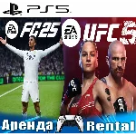 🎮FC 25 + UFC 5 Deluxe (PS5/RUS) Аренда 🔰