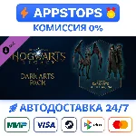 ⭐️ Хогвартс. Наследие: Набор Тёмных искусств Steam Gift