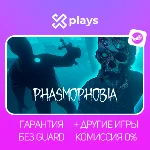 🔥 PHASMOPHOBIA + ИГРЫ | ГАРАНТИЯ | STEAM
