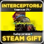 Cyberpunk 2077 + Выбор региона/версии⚡STEAM • 0% 💳