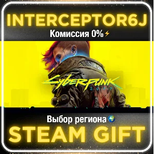 Cyberpunk 2077 + Выбор региона/версии⚡STEAM • 0% 💳