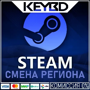 🔵СМЕНА РЕГИОНА STEAM🔥КАЗАХСТАН/УКРАИНА/ИНДИЯ🔵