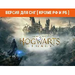 💳0%🔑Хогвартс Наследие Версия для СНГ [Кроме РФ и РБ]