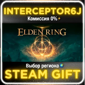 ELDEN RING Все регионы/версии⚡STEAM • 0% 💳