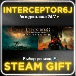 ELDEN RING Shadow of the Erdtree Deluxe Edition⚡STEAM