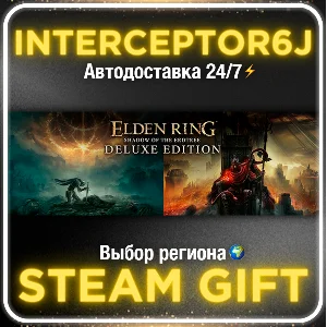 ELDEN RING Shadow of the Erdtree Deluxe Edition⚡STEAM