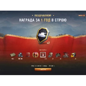 Продаю чистый аккWOTс годовой регистрацией (2000 золота