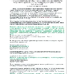 Б.1.4 ПБ 615.16 (сентябрь 2022)