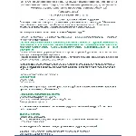 ОТ 1726.10 (февраль 2023) ОТ на территории производства