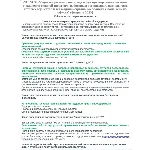 ОТ 151.21 (февраль 2023) Охрана труда в офисах