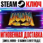 ⚫Doom 64 Steam Ключ РФ+Мир +Бонус