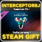 Destiny 2: Конец света ☑️ Все регионы⚡STEAM • 0% 💳