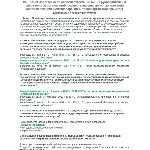 Б.10.1 ПБ 1546.9 (ноябрь 2022)