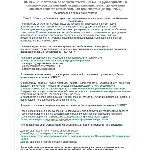 Б.10.2 ПБ 812.12 (ноябрь 2022)