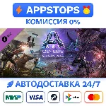 ⭐️ ARK Genesis Season Pass Steam Gift ✅ АВТО 🚛 РОССИЯ