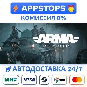 ⭐️ Arma Reforger Steam Gift ✅ АВТОВЫДАЧА 🚛 ВСЕ РЕГИОНЫ