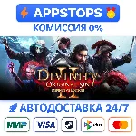 ⭐️ Divinity: Original Sin 2 Steam Gift ✅ АВТО 🚛 РОССИЯ