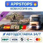 ⭐️ Euro Truck Simulator 2 - Iberia Steam Gift ✅ РОССИЯ