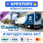⭐️ Euro Truck Simulator 2 - Krone Trailer Pack STEAM RU