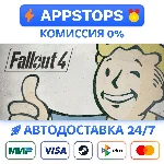 ⭐️ Fallout 4: Game of the Year Edition STEAM РОССИЯ 🌏