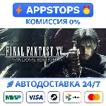 ⭐️ FINAL FANTASY XV WINDOWS EDITION Steam Gift ✅ РОССИЯ