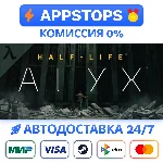 ⭐ Half-Life: Alyx Steam Gift ✅ АВТОВЫДАЧА 🚛ВСЕ РЕГИОНЫ
