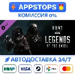 ⭐Hunt: Showdown - Legends of the Bayou Steam Gift ✅АВТО