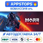 ⭐ Mass Effect Legendary Edition Steam Gift ✅АВТО РОССИЯ