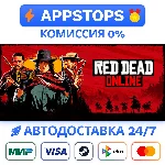 🐴 Red Dead Online Steam Gift ✅ АВТОДОСТАВКА 🚛 РОССИЯ