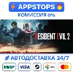 RESIDENT EVIL 2 / BIOHAZARD RE:2 Steam Gift✅АВТО РОССИЯ