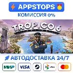 ⭐️ Tropico 6 Steam Gift ✅ АВТОВЫДАЧА 🚛 ВСЕ РЕГИОНЫ 🌏