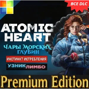 🟢 ATOMIC HEART - PREMIUM EDITION ✅ВСЕ DLC✅ + 450 ИГР