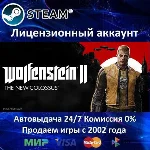 Wolfenstein II: The New Colossus - Steam Аренда Online