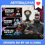 Atomic Heart - Premium + ВСЕ DLC /Авто выдача