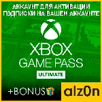 🟥Xbox Game Pass Ultimate [12 месяцев]・ПК・ОНЛАЙН