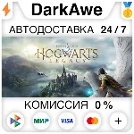 Хогвартс. Наследие DELUXE/STANDARD STEAM НЕ ДЛЯ РФ⚡️