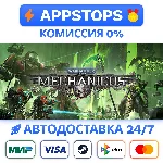 ⭐️ Warhammer 40,000: Mechanicus OMNISSIAH EDITION STEAM