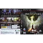 Dragon Age: Инквизиция (PS3/RUS) Активация