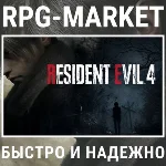 RESIDENT EVIL 4 / GOLD / TRILOGY (STEAM/RU) + ПОДАРОК