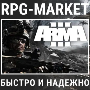 ARMA 3 (STEAM/RU) ОФИЦИАЛЬНО + ПОДАРОК
